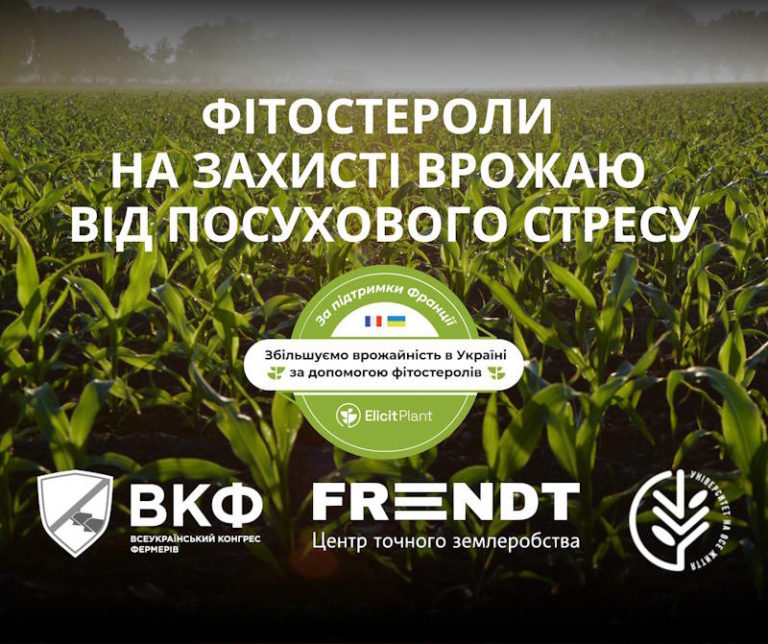 Elicit Plant безкоштовно надасть продукцію українським фермерам