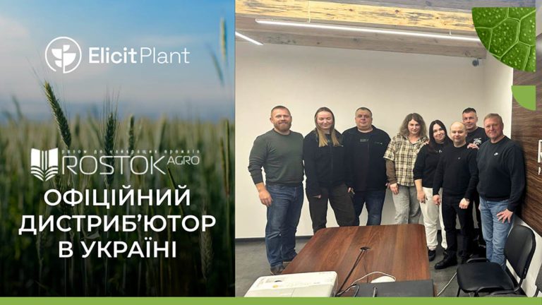 «Росток Агро» — офіційний дистриб’ютор