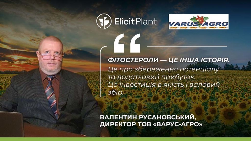 Varus Agro &mdash; новий офіційний дистриб&rsquo;ютор
