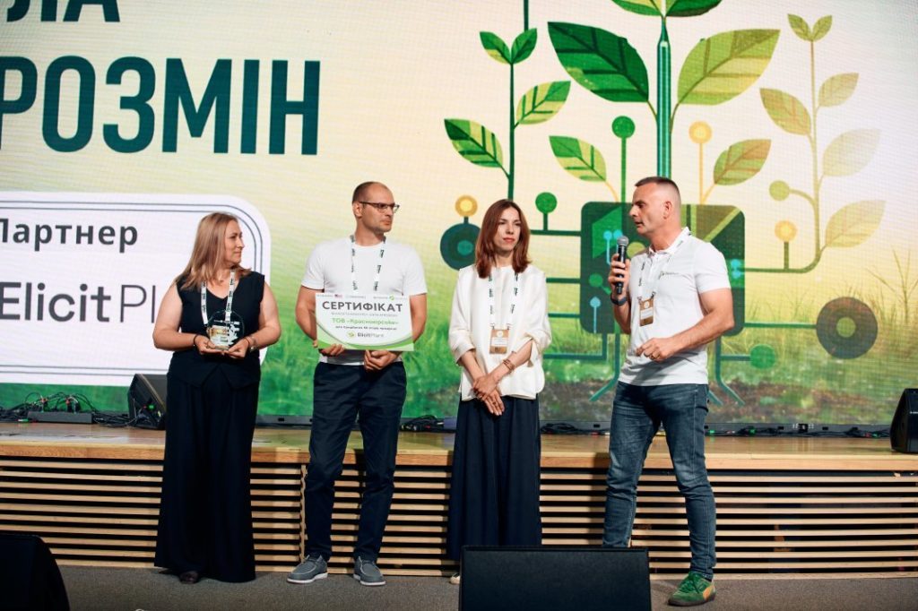 Elicit Plant підтримала цифрові інновації ТОВ &laquo;Красногірське&raquo; на конкурсі &laquo;СИЛА АГРОЗМІН&raquo;