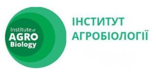 Institut of Agro Biology