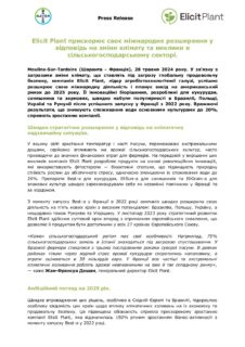 preview - 28_05_2024_PR_Elicit_Plant_прискорює_своє_міжнародне_розширення-pdf